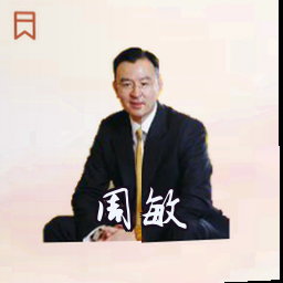 周敏